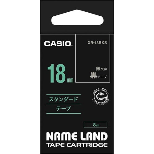 ネームランド 黒色テープ 18mm 銀文字