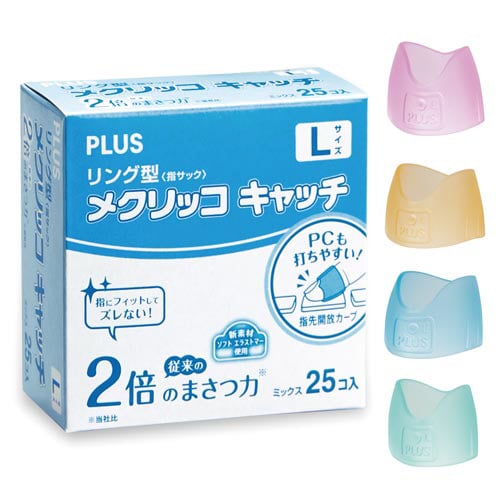 メクリッコキャッチリング 徳用 Lサイズ 25個入