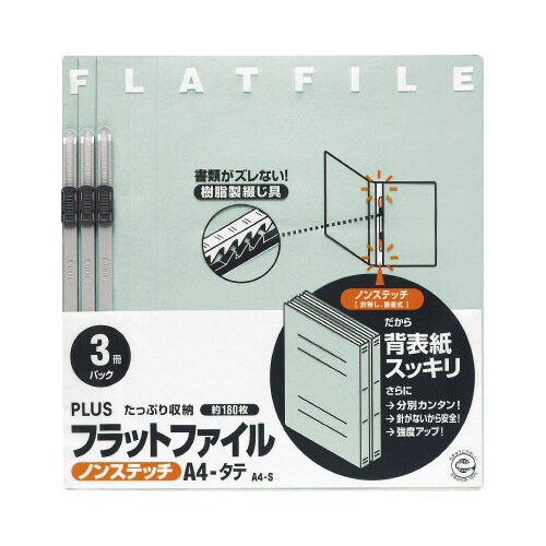 フラットファイル A4縦 ブルー 3冊×40