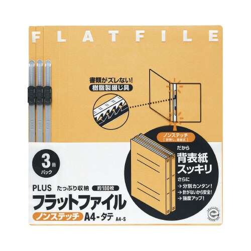 フラットファイル A4縦 イエロー 3冊×40