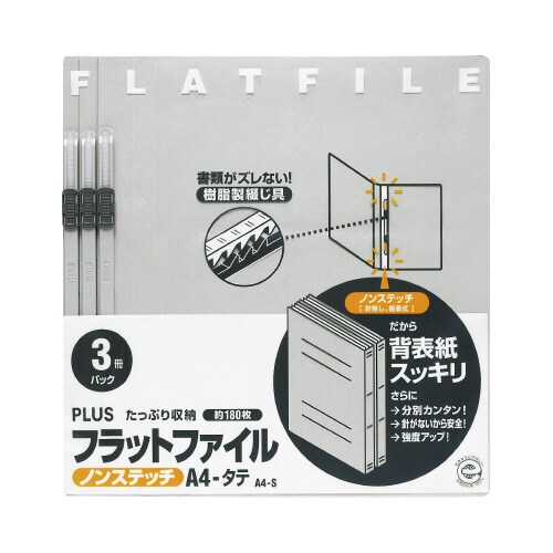フラットファイル A4縦 グレー 3冊×40