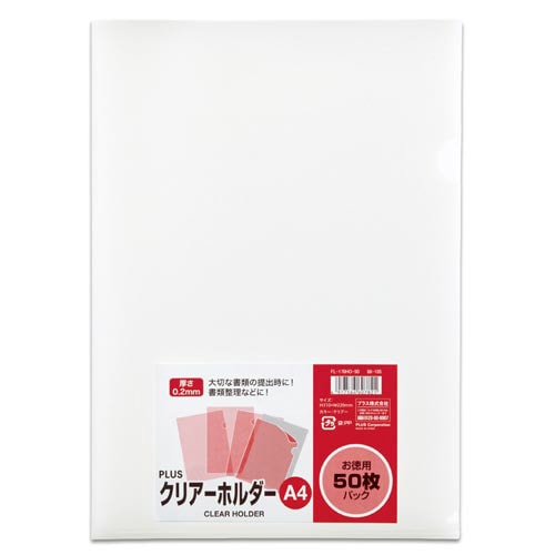 クリアーホルダー A4 0.2mm 50枚パック