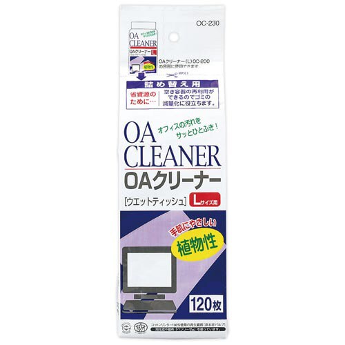 OAクリーナー L詰替え用 120枚入