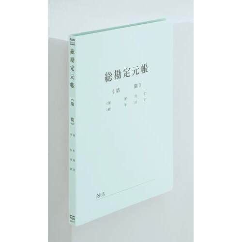 タイトル印刷済みフラットF 総勘定元帳BL×10