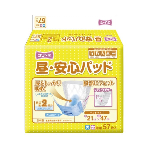 フリーネ 昼・安心パッド 57枚入 15パック