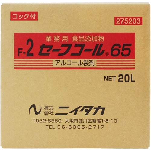 セーフコール65 BIB20L