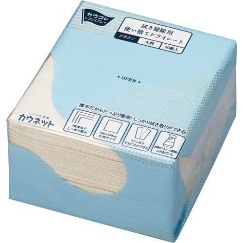 拭き掃除用使い捨てドライシートブラウン50組