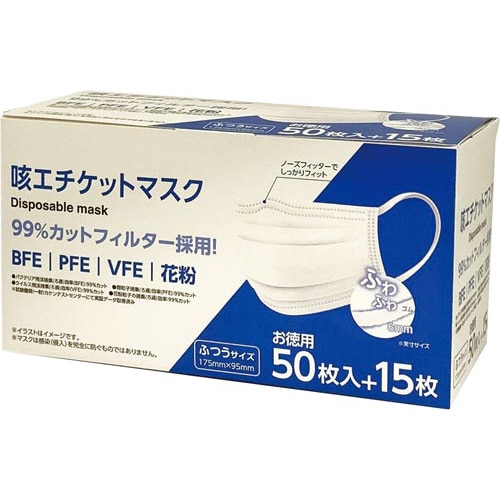 咳エチケットマスク ふつう 65枚