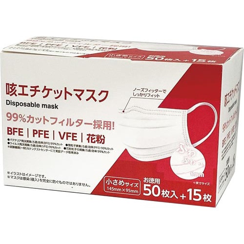 咳エチケットマスク 小さめ 65枚