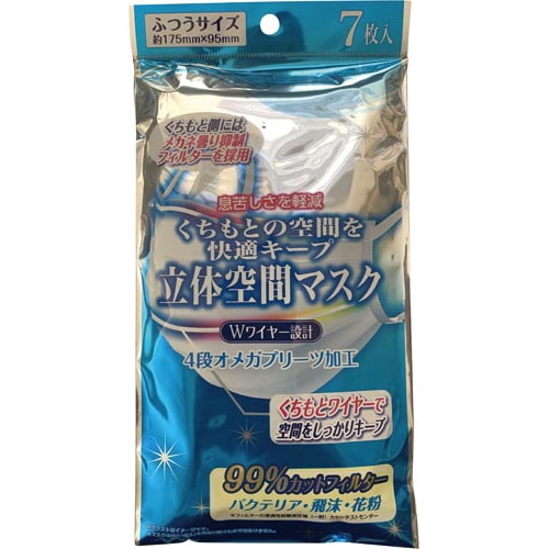 立体空間マスクふつうサイズ7枚入×10