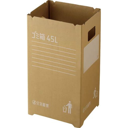 ダンボールゴミ箱 45.5L 2枚入×5