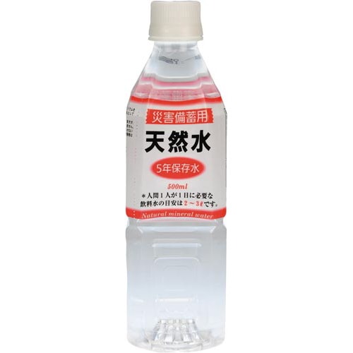 災害備蓄用5年保存水 500ml 24本