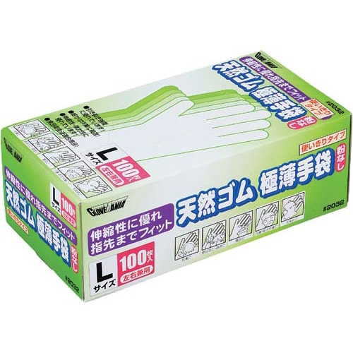 天然ゴム手袋 粉無 L 20箱