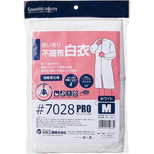 使いきり不織布白衣 M 50着