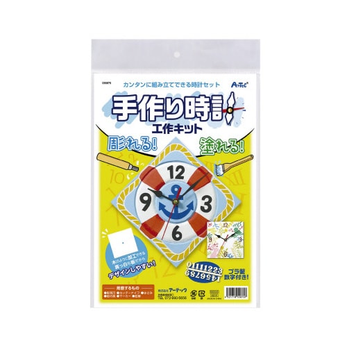 手作り時計工作キット