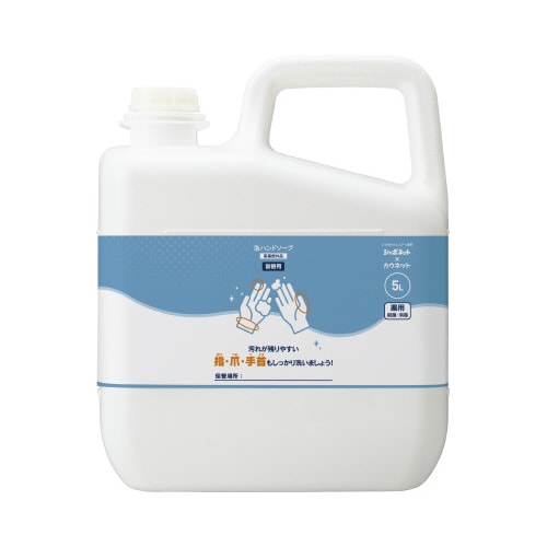 みんなで守ろう泡ハンドソープ無香料詰替5L