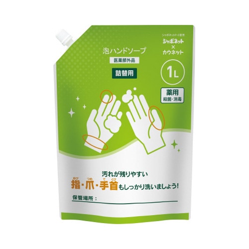 みんなで守ろう泡ハンドソープシトラスG詰替1L