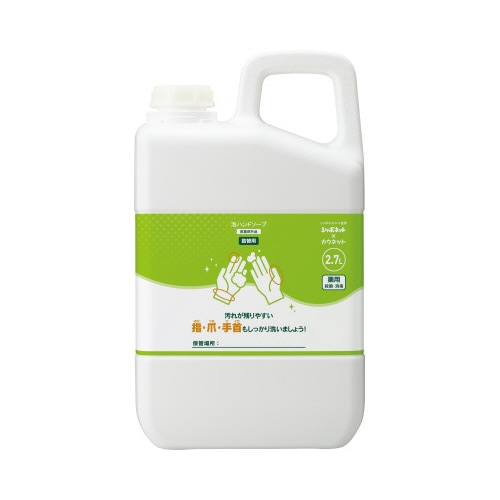 みんなで守ろう泡ハンドソープシトラス詰替2.7×3