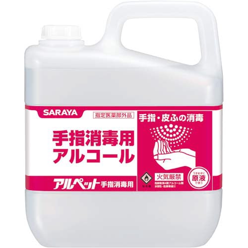 アルペット手指消毒用 詰替用 5L