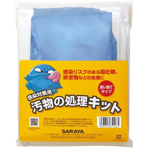 汚物の処理キット 10セット