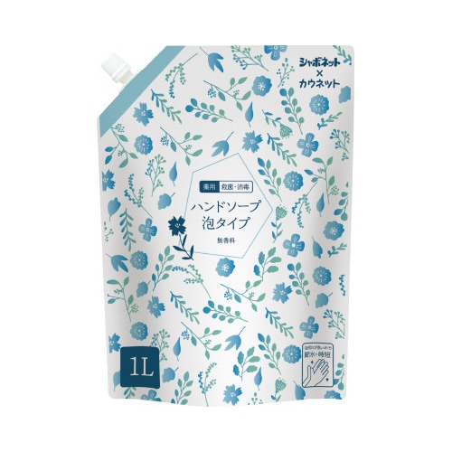 ハンドソープ泡タイプ 無香料 詰替 1L×3