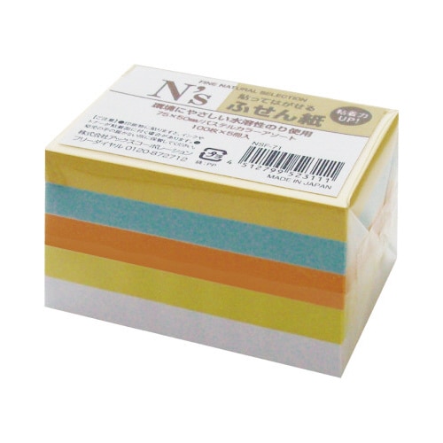 N’sふせん パステル5色 75×50 5冊×4