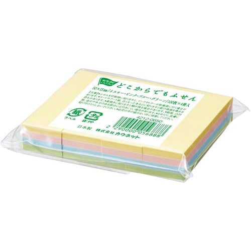 どこからでもふせん50×15 4色100枚×16冊