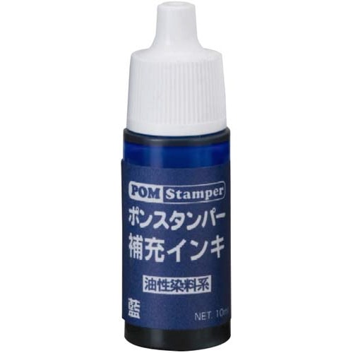 ポンスタンパー補充用インク藍