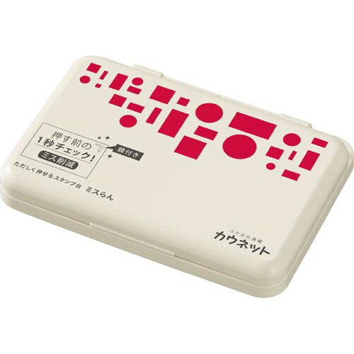 ただしく押せるスタンプ台 ミスらん 赤