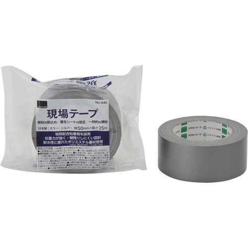 現場テープNO.440 50mm×25m シルバー