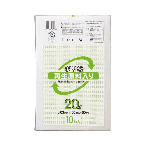 再生原料入りポリ袋 低密度 20L 10枚×10