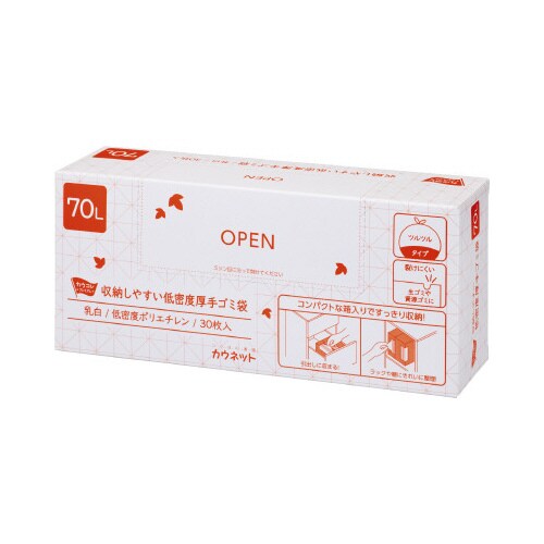 収納しやすい低密度厚手ゴミ袋乳白70L30枚×12