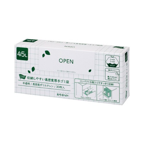 収納しやすい高密度厚手ゴミ袋45L30枚×12
