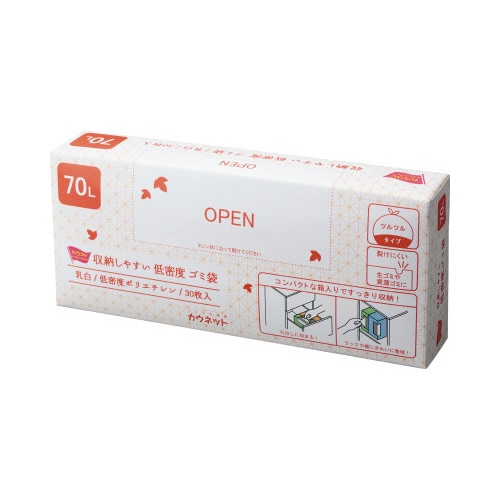 収納しやすい低密度ゴミ袋70L30枚×12