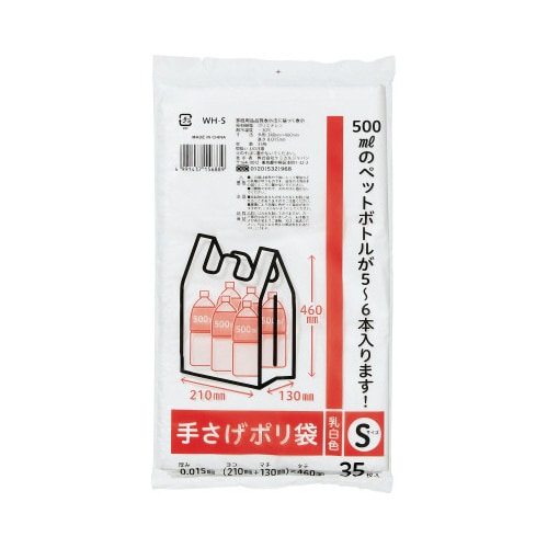 少量 手さげポリ袋S 厚み0.015乳白35枚×5