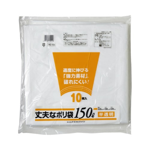 丈夫なポリ袋150L 10枚