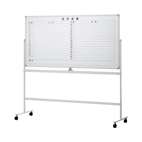 月予定表ホワイトボード 板面幅1750