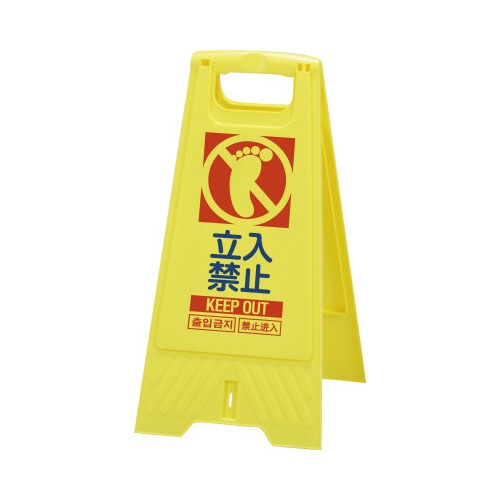 フロアスタンド(立入禁止) 5台