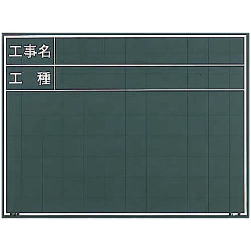 現場写真工事用黒板 工事名・工種 横タイプ