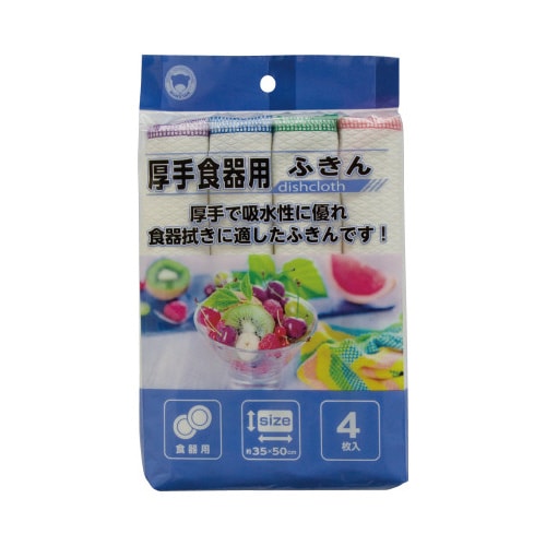 厚手食器用ふきん 4枚入×5