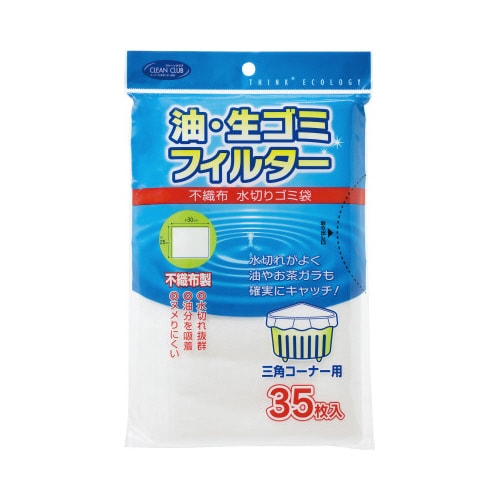 不織布水切り袋 三角コーナー用 35枚入×5