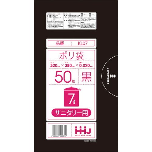 小型ポリ袋業務用黒50枚