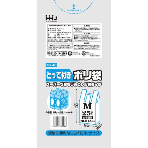 取っ手付ポリ袋M白半透明0.016mm25枚