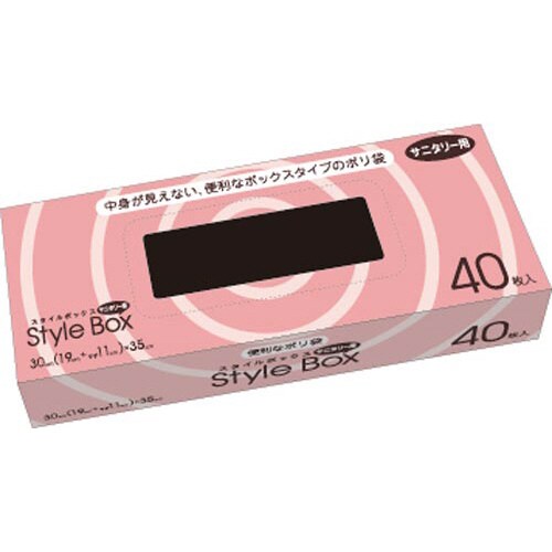 サニタリー用袋BOXタイプ黒0.015mm40枚