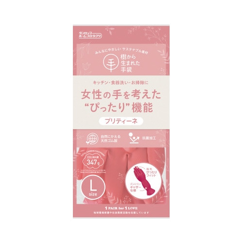 プリティーネL レッド