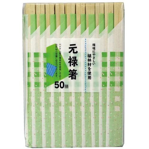エコノミー植林材元禄箸 袋付 50膳