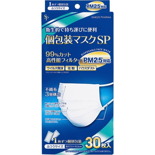 個包装マスク「SP」ふつう 30枚×30