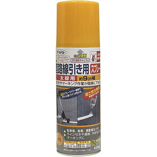 道路線引き用スプレー太線用 黄色 400ml