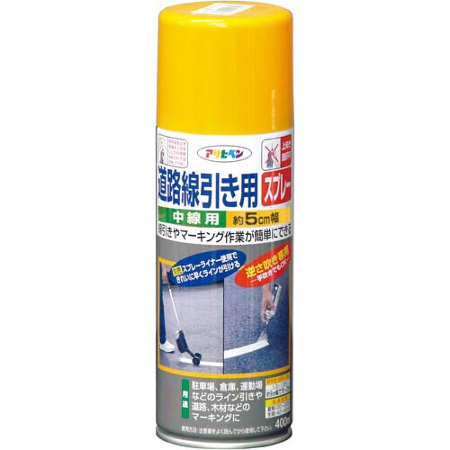 道路線引き用スプレー中線用 黒色 400ml 6本