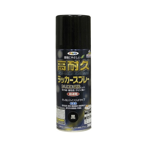 高耐久ラッカースプレー 黒 300ml 3本
